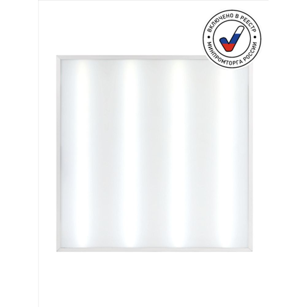 Светильник светодиодный ЭРА SPO-914-3-40K-045 45Вт 4000K 4725лм 595x595x40 матовый БАП | Офисные Светильники Россия