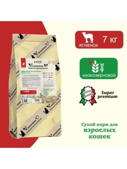 Корм для взрослых кошек всех пород, ягненок 7 кг