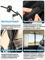 Шторы перегородки в авто