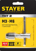 STAYER THТ2 для М3-М6, Т-образный, Метчикодержатель, Professional (28039-T2)