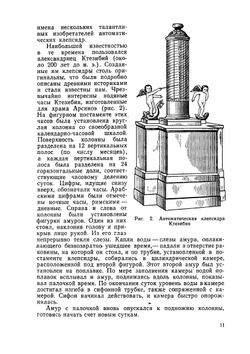 Ремонт часов. Полное описание практических приемов ремонта всех типов часовых механизмов | Б.Л. Елисеев