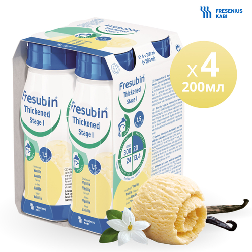 Фрезубин сгущённый уровень 1 (сироп): ваниль (упаковка 4 штуки)