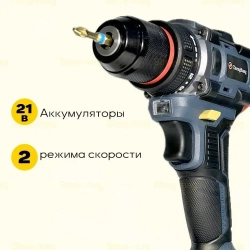 Шуруповерт, 21 В, 80 Нм, 2 АКБ