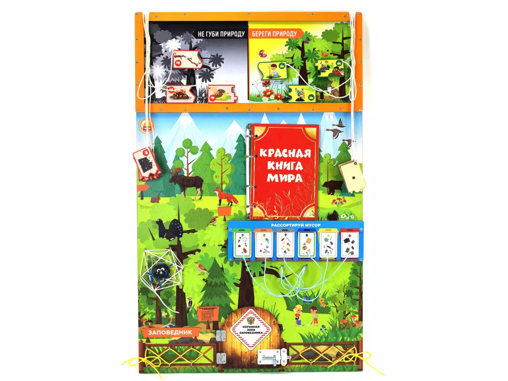 Бизиборд настенный серия Экологическое воспитание