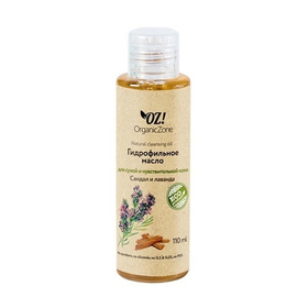 Гидрофильное масло для сухой и чувствительной кожи Сандал и лаванда | Organic Zone