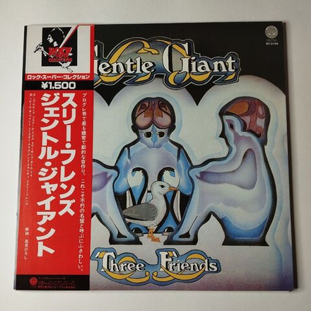 Винтажная виниловая пластинка LP Gentle Giant Three Friends (Japan 1978) (Obi) (Promo)