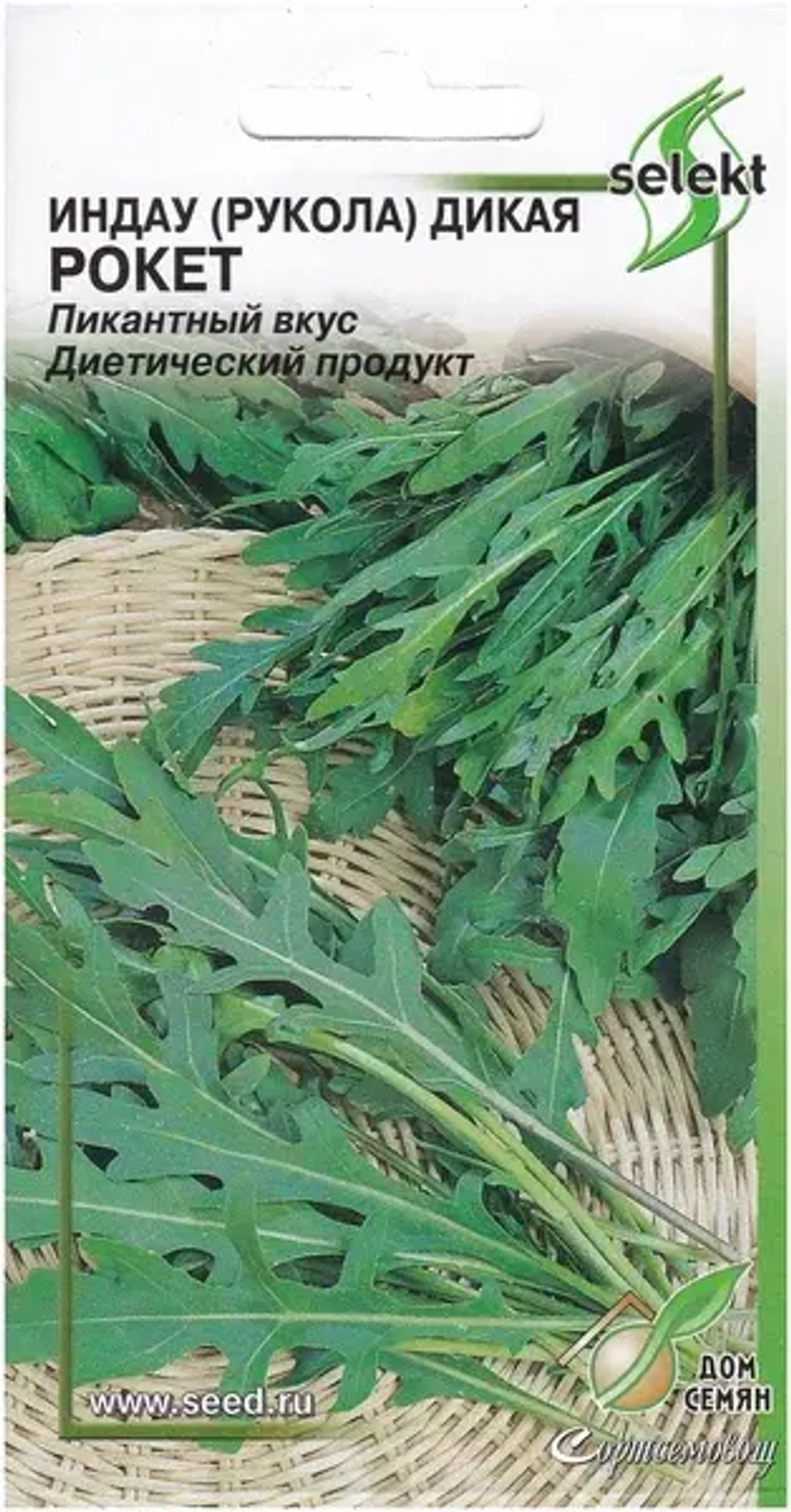 Семена Рукола (индау)