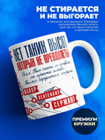 Кружка ТМ Ларец "День полиции", 330мл, 1шт