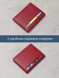 531 R - Футляр для карт с RFID защитой