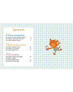 Большая книга помогающих сказок