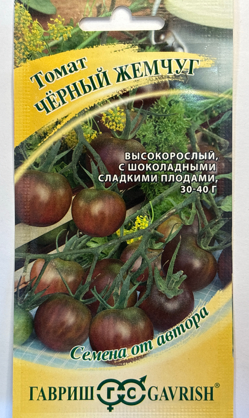 Томат Черный жемчуг 0,05 г СМТ57