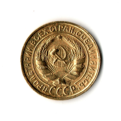2 копейки 1934 г. Серп в полюсе. Коллекционная UNC