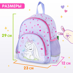 Рюкзак BRAUBERG KIDS PLAY детский, 1 отделение, 3 кармана, "Darling bunny", 29х23х12 см