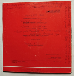 Винтажная виниловая пластинка LP История Коммунистической Партии Советского Союза Выпуск 10 (СССР 1982)