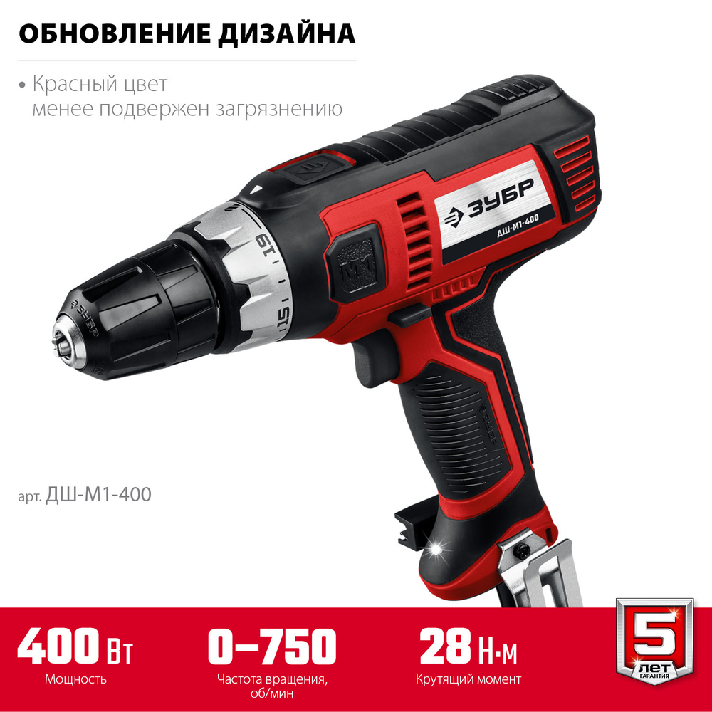 ЗУБР 400 Вт, 28 Н·м, сетевая дрель-шуруповерт (ДШ-М1-400)