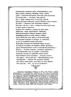 Граф Егор Францевич Канкрин | И.Н. Божерянов