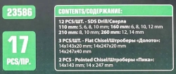 Набор сверл и штроберов 17 пр.(5,6,8,10х110мм,6,8,10,12х160мм,8,10х210мм,12,14х260мм,штроберы:14х143х20,14х247х20,14х247х40мм)в блистере RockForce##Rock FORCE RF-23586