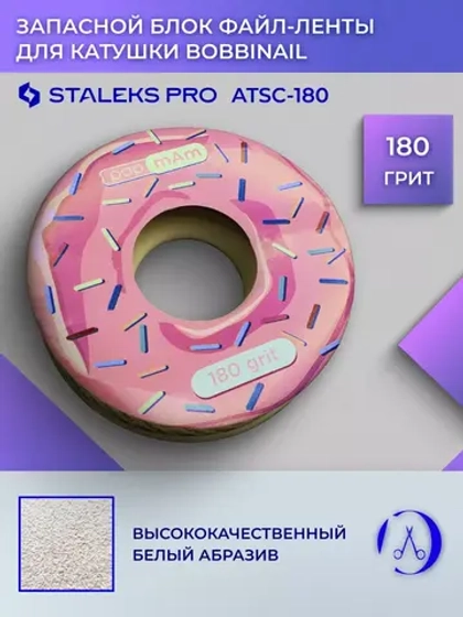 блок файл-ленты для пластиковой катушки Bobbinail 180грит