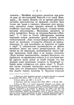 Джихад. Священная война мухаммедан | А.И. Агрономов