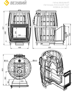 Печь ВЕЗУВИЙ Легенда Русский пар Ковка 24 (505)