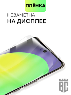 Защитная плёнка BROSCORP для Huawei nova 8 оптом (арт. HW-NOVA8-TPU-FILM)