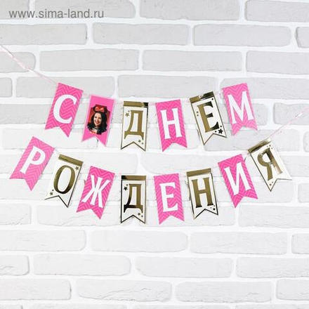 Гирлянда на ленте СДР с местом для фото розовое золото 180см.
