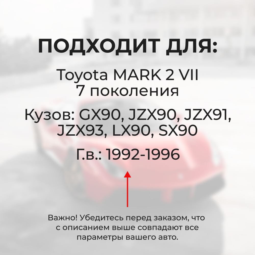 Ремкомплект втулок-шарниров трапеции стеклоочистителя Toyota Mark II (VII) [Кузов: GX90, JZX90, JZX91, JZX93, LX90, SX90] 1992–1996 (ST1-16)