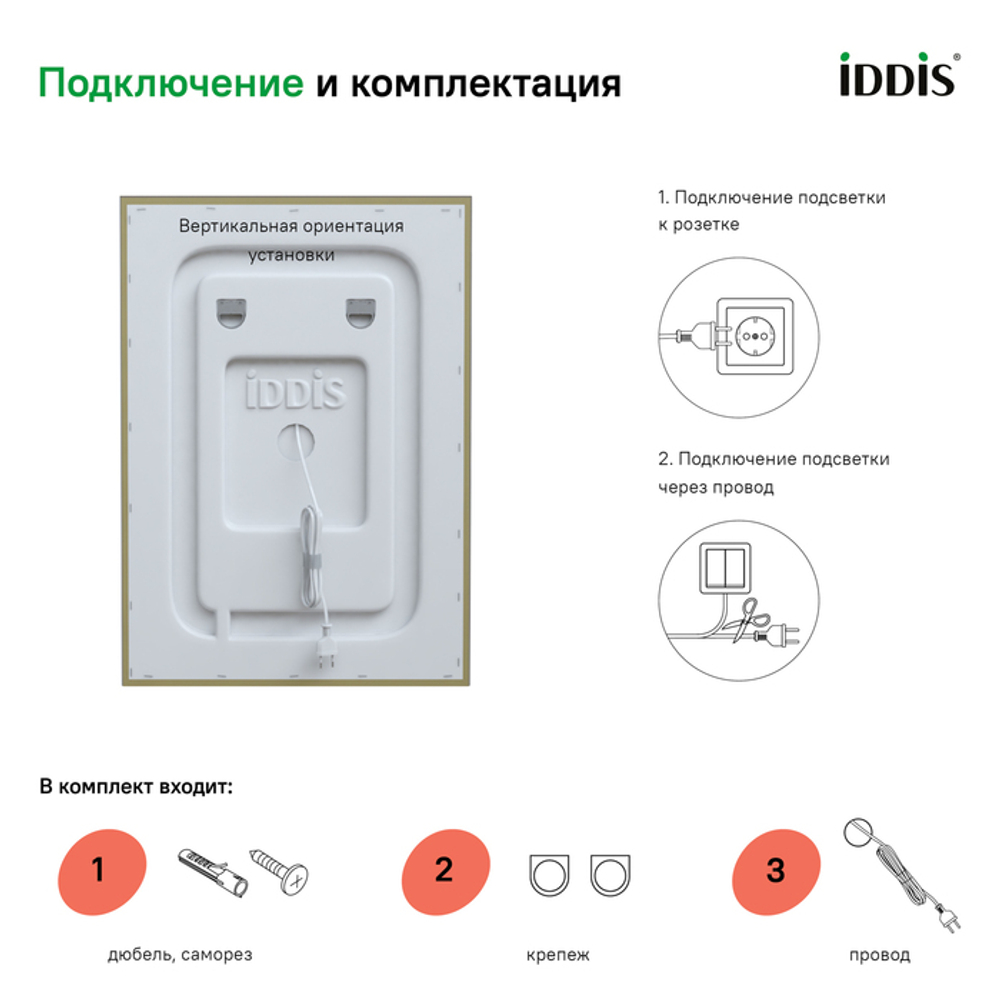 Зеркало с подсветкой и термообогревом IDDIS Zodiac, 50 см, ZOD50T0i98
