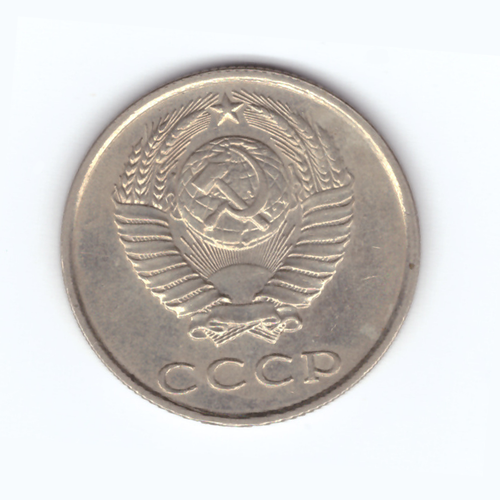 20 копеек 1989 год VF+