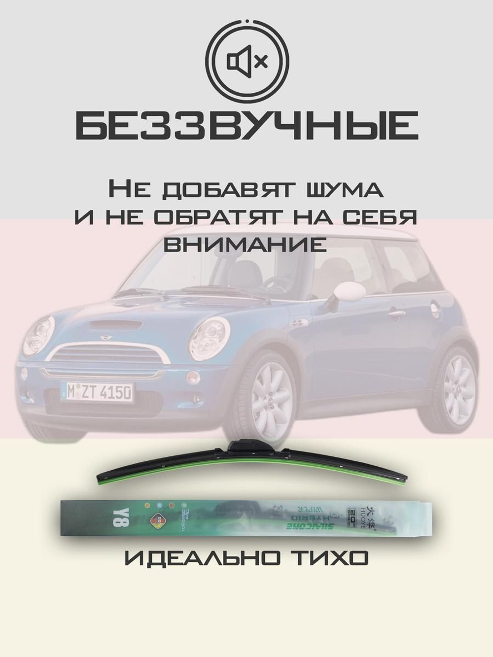 Щетки стеклоочистителя HUOYE Y8 475/475 мм на Mini Hatch | Hook/J-Hook