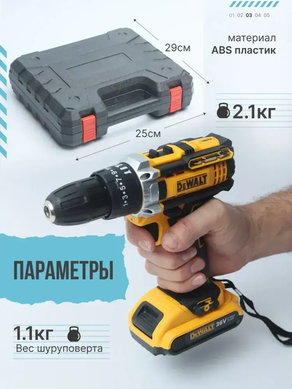 Шуруповерт аккумуляторный 36 V, 2 АКБ