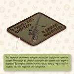 Нашивка на одежду, патч, шеврон на липучке "В одно ухо влетело..." (Олива) 7,9х6,4 см