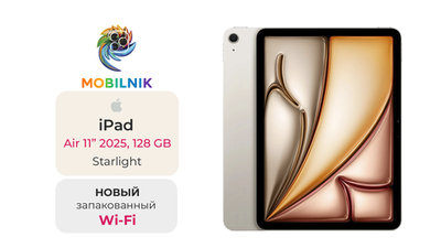 iPad Air 11" (2025) Wi-Fi 128ГБ Starlight (Без RuStore)