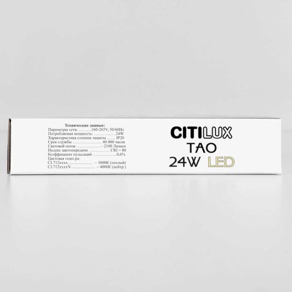 Накладной светодиодный светильник Citilux Тао CL712X240N