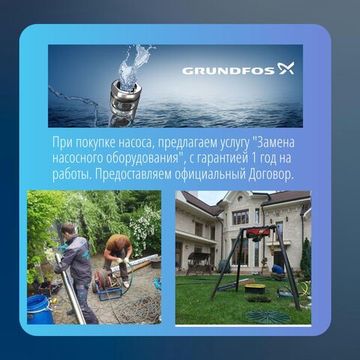 Скважинный насос Grundfos SQ 1-125