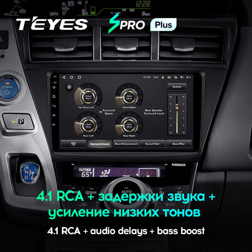 Teyes SPRO Plus 9" для Toyota Prius V Alpha 2012-2017