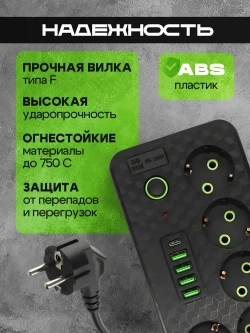 Сетевой фильтр Artdem Удлинитель сетевой фильтр 2500 Вт 3 метра 5 розеток 4 USB 1 Type-C (тройник для розетки, пилот), с предохранителем, с единым выключателем
