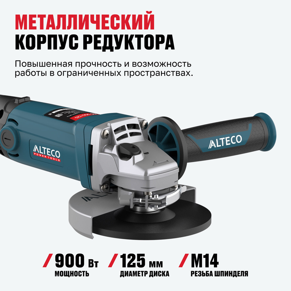 Угловая шлифмашина ALTECO AG 950-125