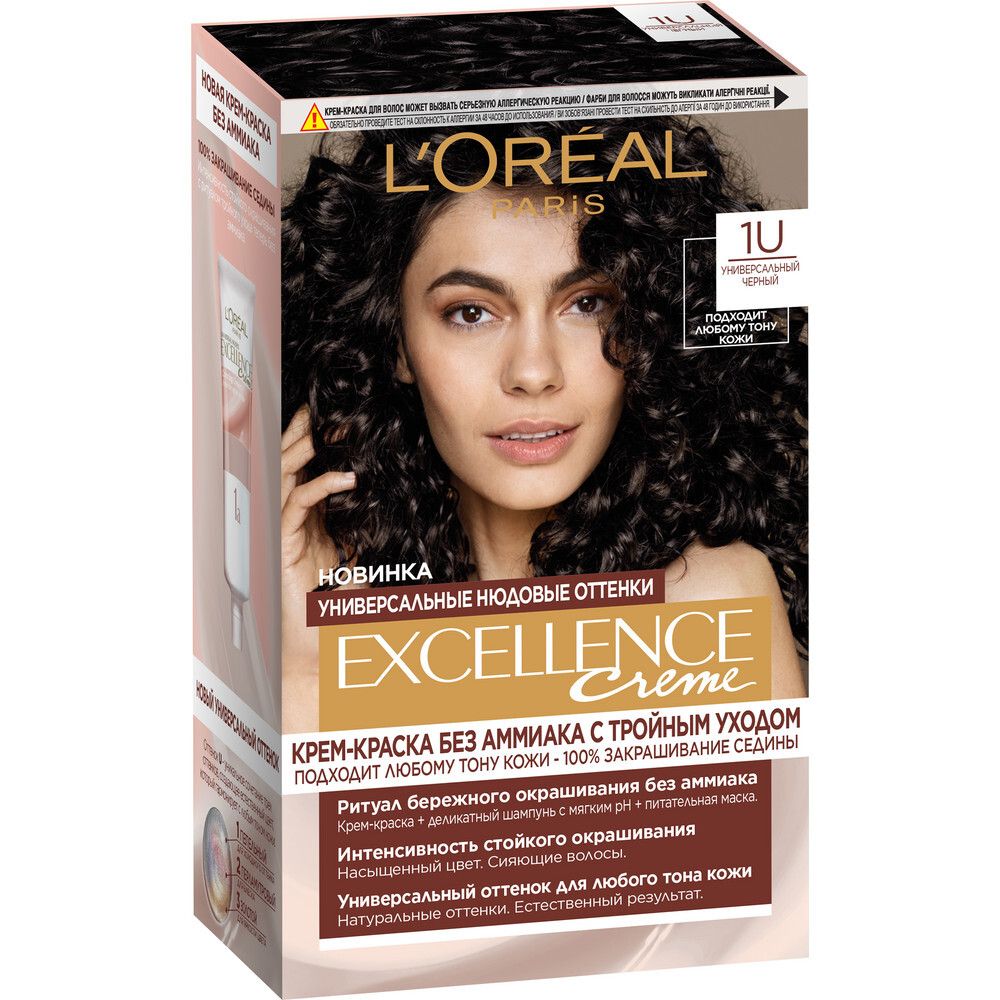 L&#39;Oreal Paris Крем-краска для волос Excellence Crème Универсальные нюдовые оттенки, без аммиака, тон №1U, Универсальный черный, 192 мл