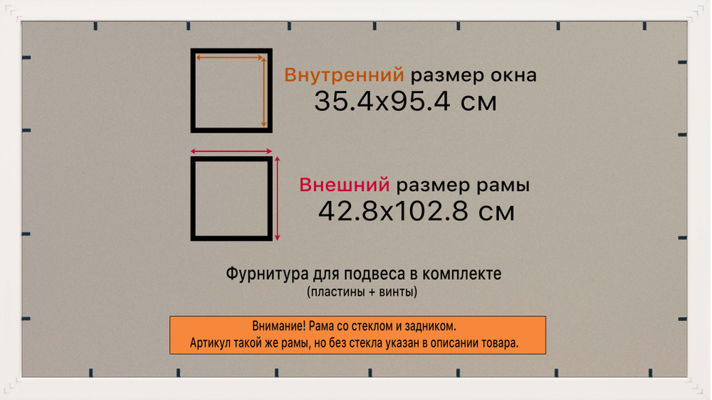 Рамка 35x95 для постера и фотографий RPS0614129-03(D3)