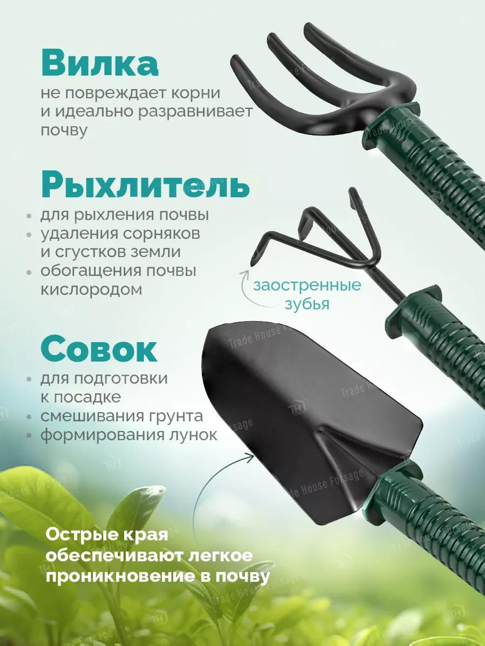 WMC Tools Набор садового инструмента 3 предмета Рыхлитель - 1 шт; Лопатка - 1 шт; Вилка - 1 шт