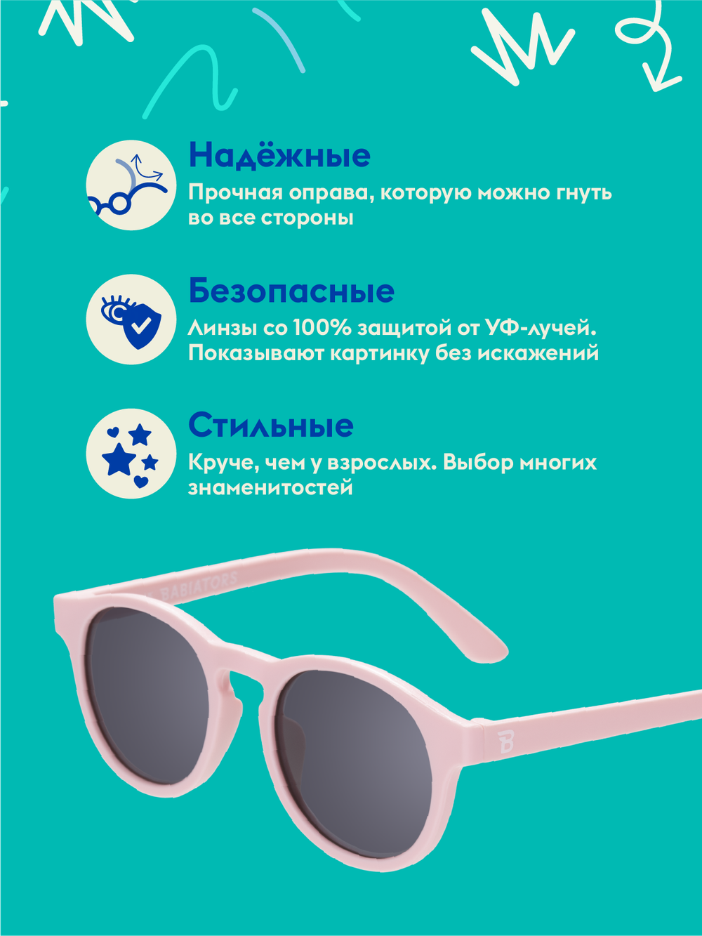 С/з очки Babiators Original Keyhole Балерина в розовом