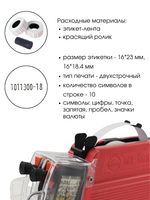 Этикет-пистолет двухстрочный Hongsheng MX-6600, 10 знаков, пистолет для маркировки, пистолет маркиратор