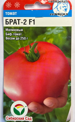 Томат Брат-2 F1 15 шт Р СМТ-331