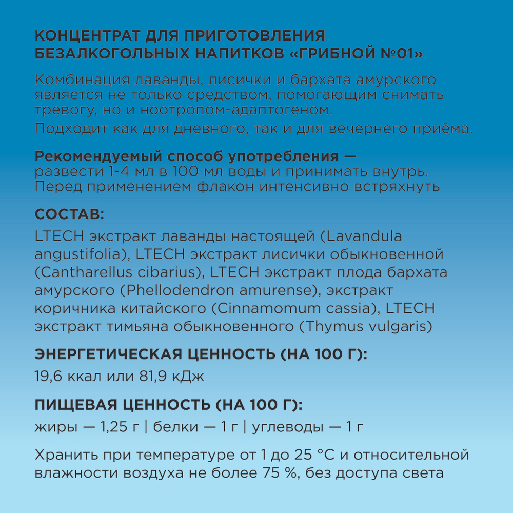 ТАЙGER Тайгерин 01, 50 мл