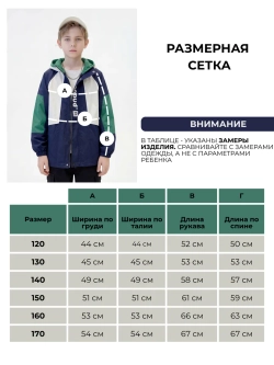 Ветровка для подростка с капюшоном