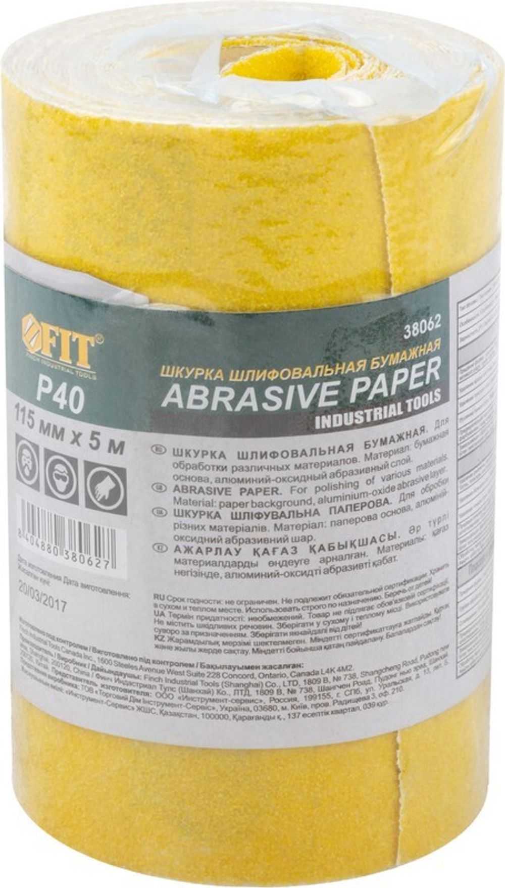 38062 Рулон шлифовальный мини на бумажной основе, алюминий-оксидный абразивный слой 115 мм х 5 м, Р 40