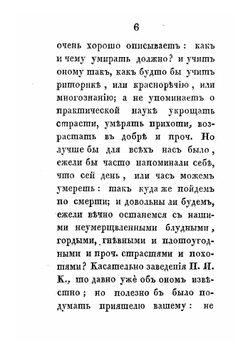 Письма. Книжка 2 | С.И. Гамалея