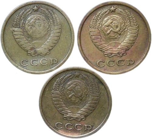 Набор монет 2 копейки СССР 1964-1966 года, 3 монеты (F-VF)