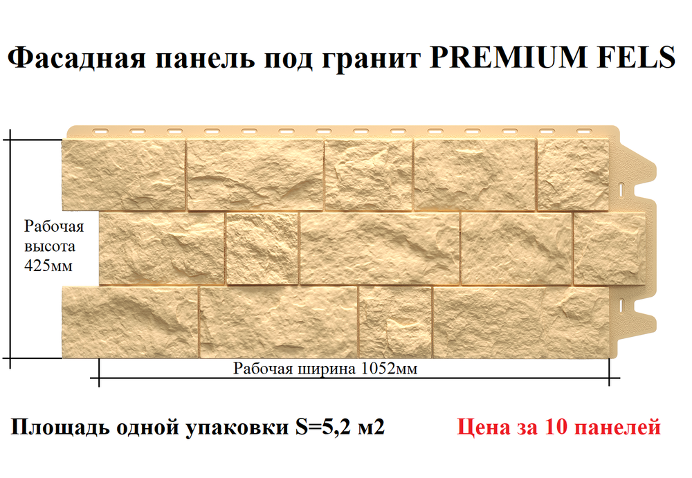 Döcke FELS Панель (Слоновая кость)